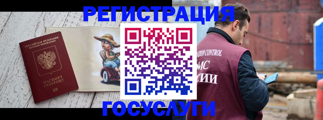 временная регистрация надежно в Тереке