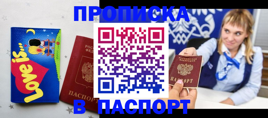 временная регистрация собственник в Тереке