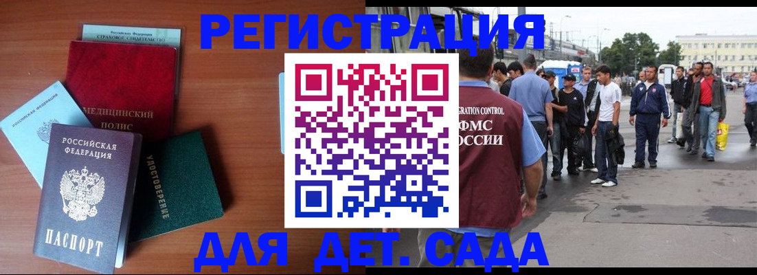 временная регистрация госуслуги в Тереке